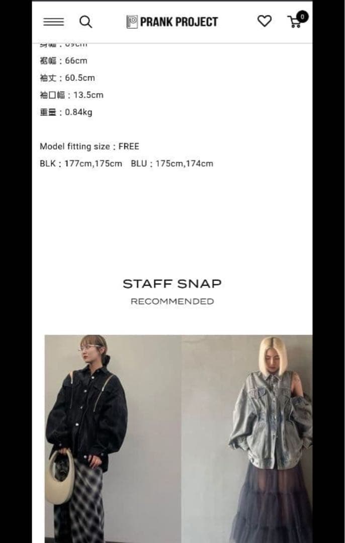 PRANK PROJECT ジップデニムシャツブルゾン black