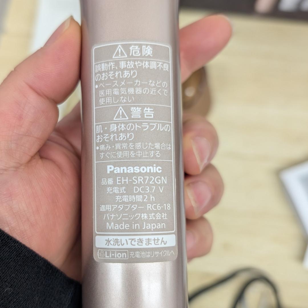 Panasonic EH-SR72GN 美顔器 ウォータークリアゲル付1本未開封
