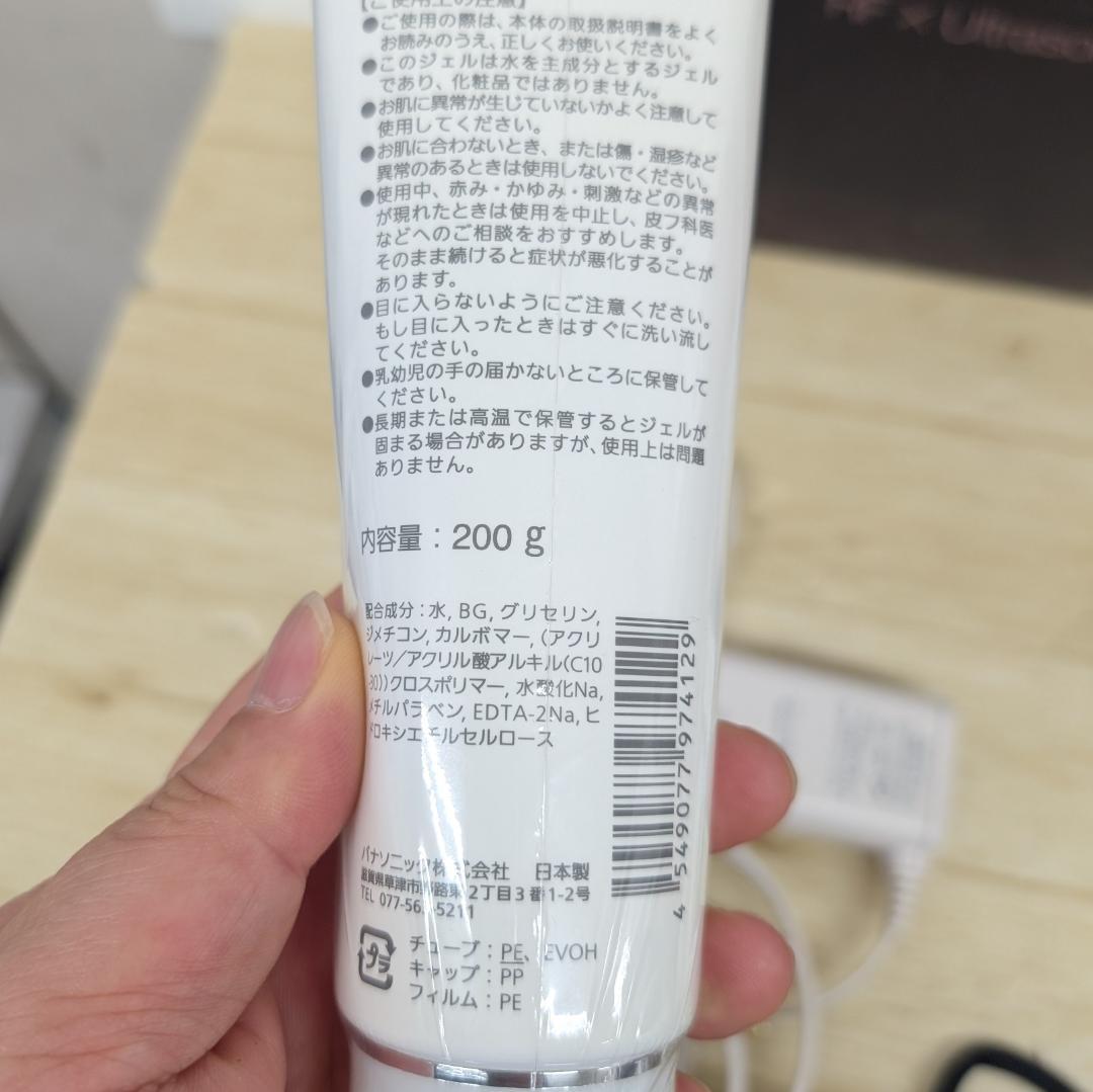 Panasonic EH-SR72GN 美顔器 ウォータークリアゲル付1本未開封