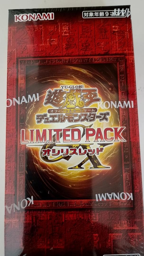 遊戯王OCGリミテッドパック　オシリスレッド　3BOX