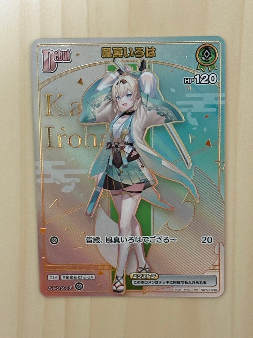 風間いろは HR アヤカシヴァーミリオン