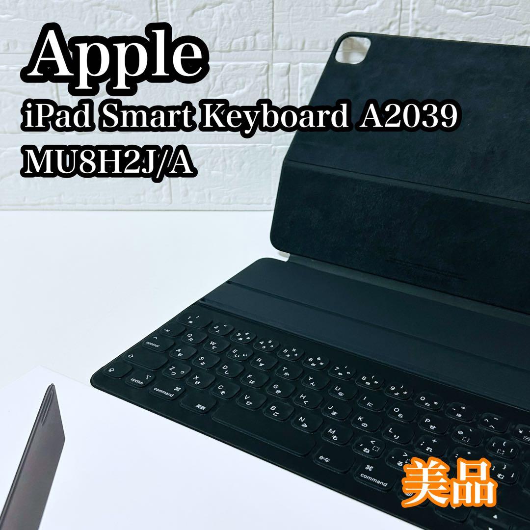 【美品】④Apple iPad Smart Keyboard A2039