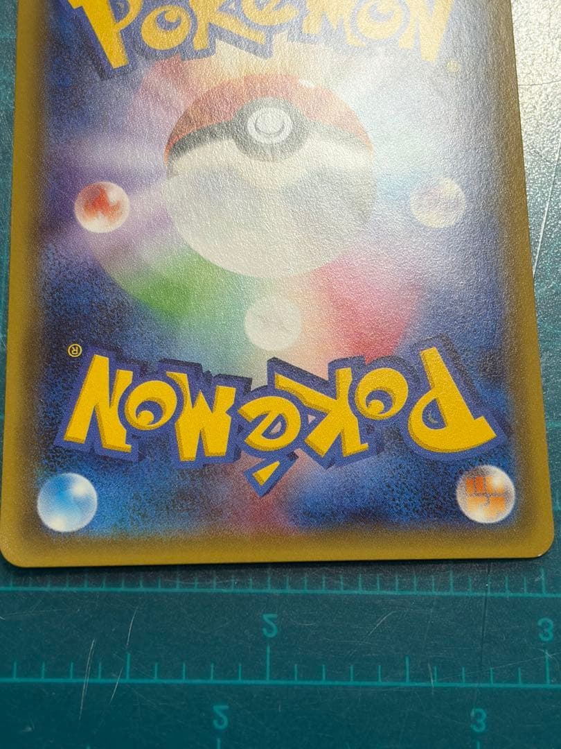 サーナイトEX RR CP3 ポケキュンコレクション