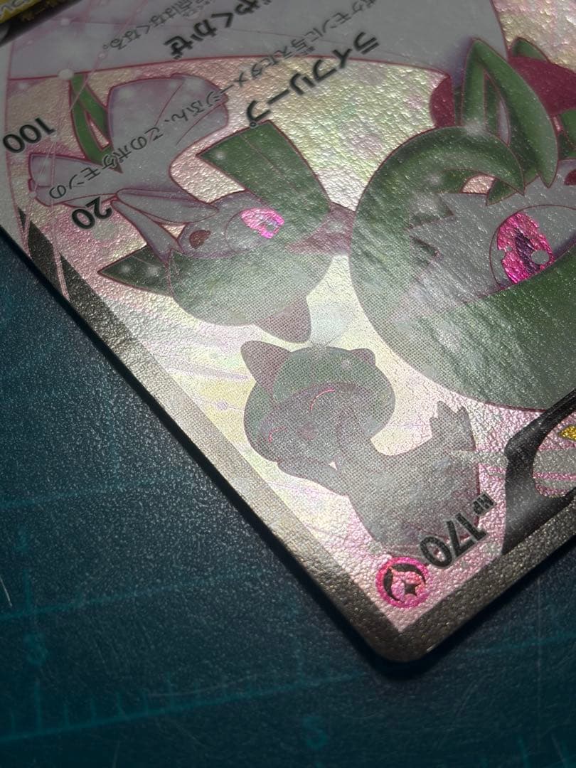 サーナイトEX RR CP3 ポケキュンコレクション