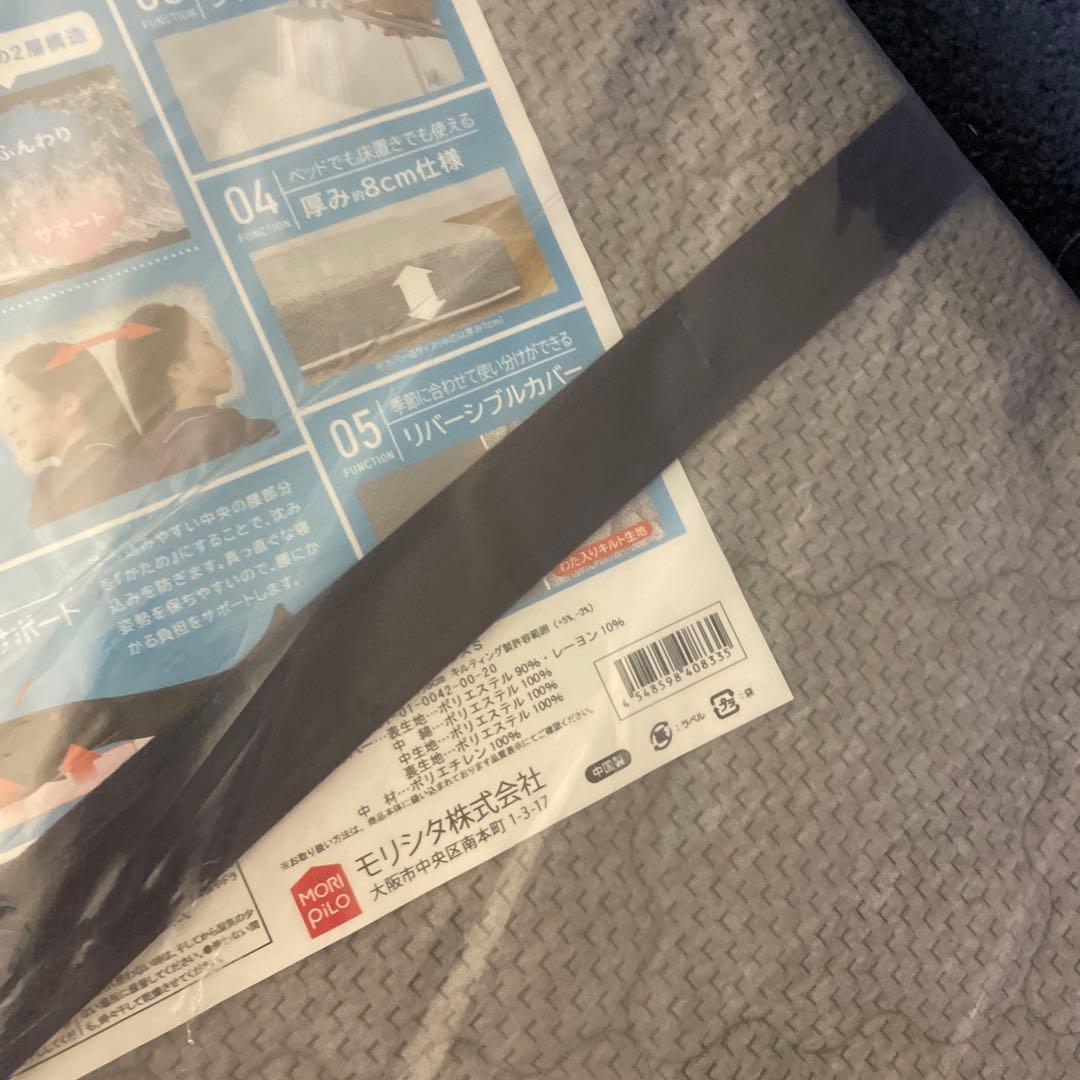 MORIPiLO マットレス シングル 3つ折り (エアスリープ ファイバー