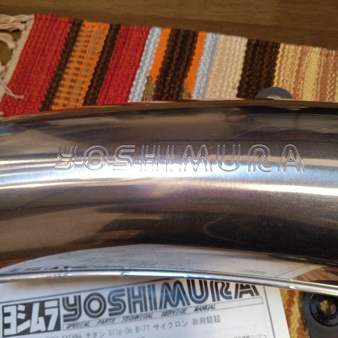 ヨシムラ SUZUKI　KATANA Slip-On B-77サイクロン