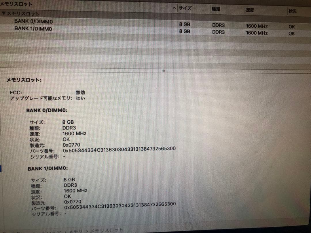 CFD Panram製8GB DDR3Lメモリモジュール 2枚セット