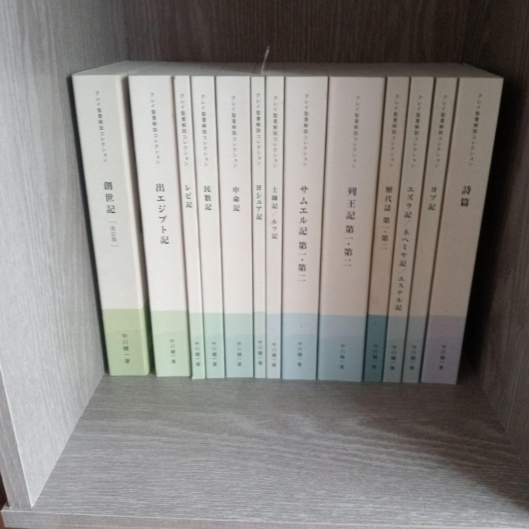 ハーベストタイムクレイ聖書解説コレクション　ほぼ全巻　聖書64巻セット　中川健一