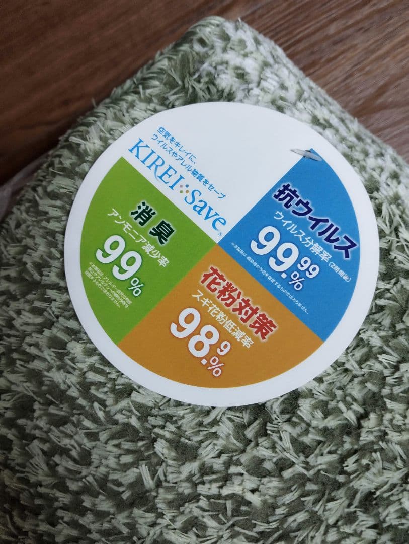 国産高機能ラグ ジャスト 約190×240cm 防ダニ 抗菌 防臭 消臭 未使用