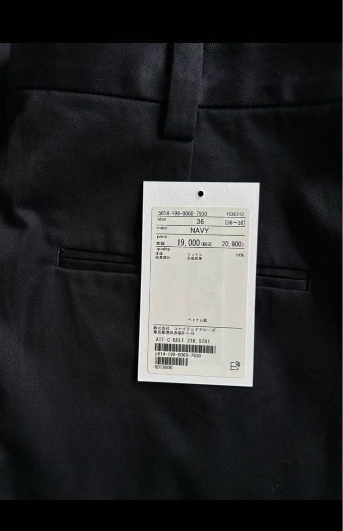 新品未使用ATTISESSIONベルト 2タック ストレート パンツ/NAVY