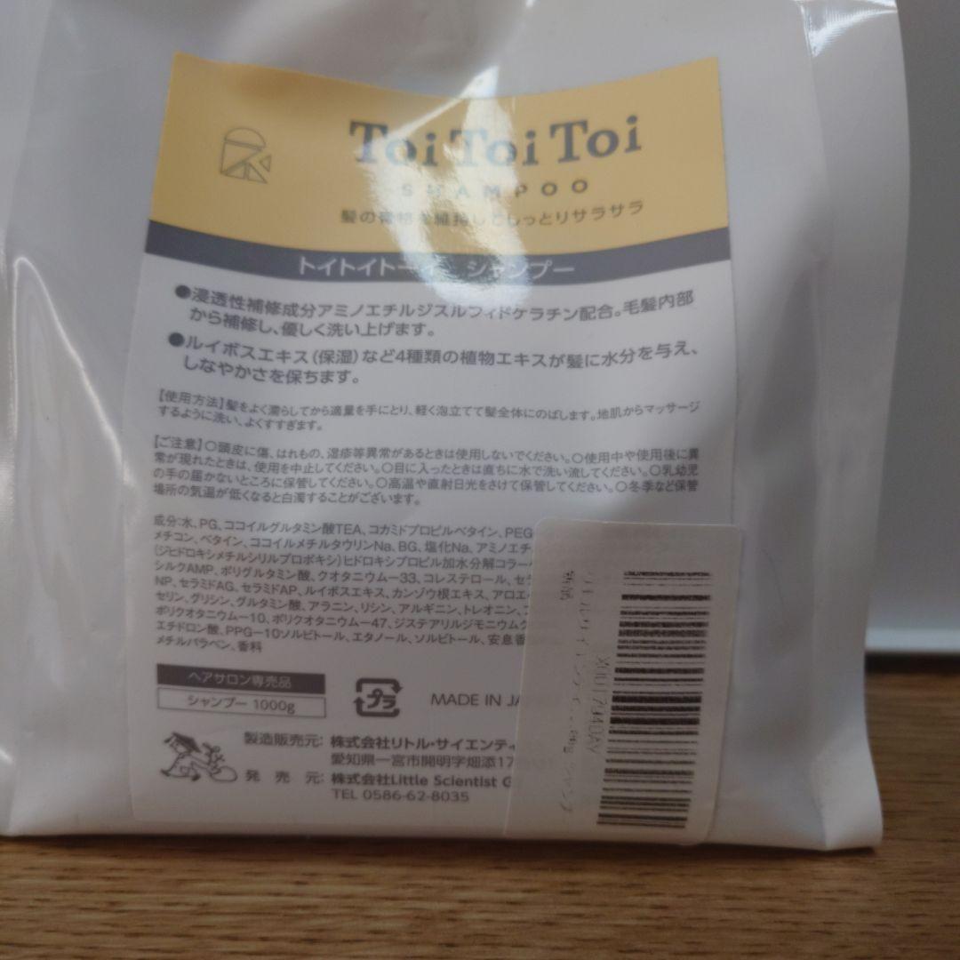 リトル・サイエンティスト　トイトイトーイ　シャンプー　1000g
