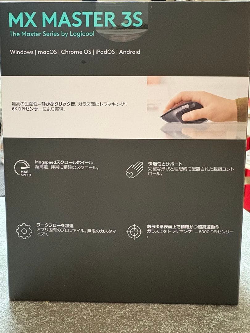 【新品未開封】Logicool MX MASTER 3S 本体