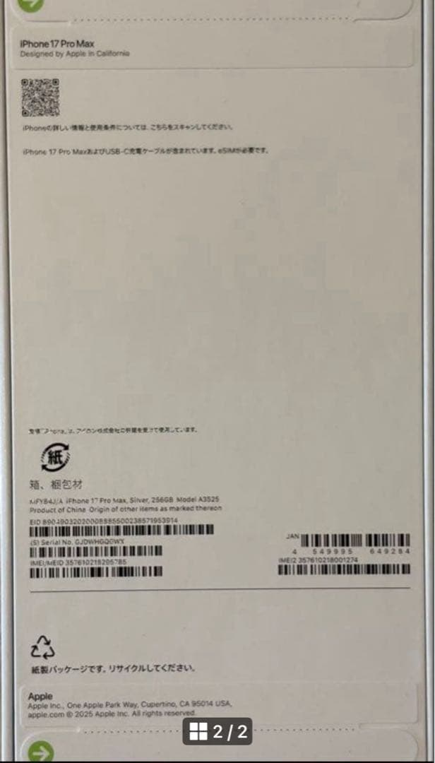 iPhone17 Pro Max 人気色 シルバー　新品•未開封 即日発送！