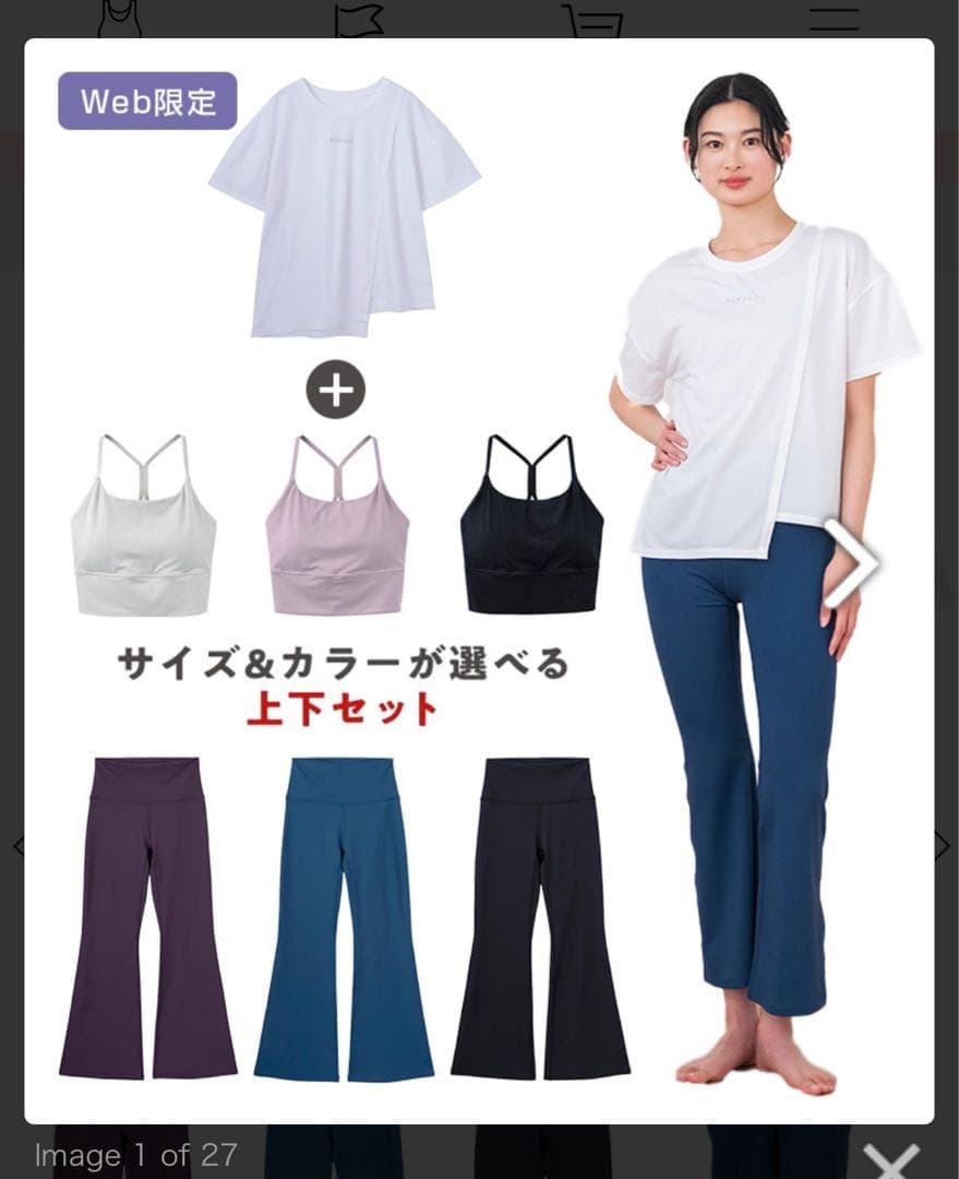 【SUKALA】ミックスアンドマッチトリプルセットアップ　Lサイズ