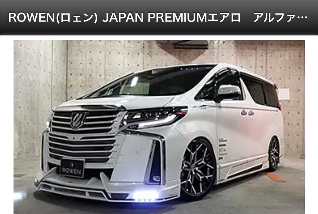 じーま　ロエン　フロントバンパー