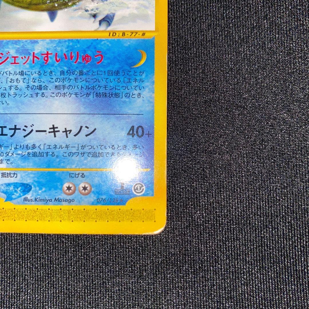 カメックス★eカード1st Edition 076/128 エナジーキャノン