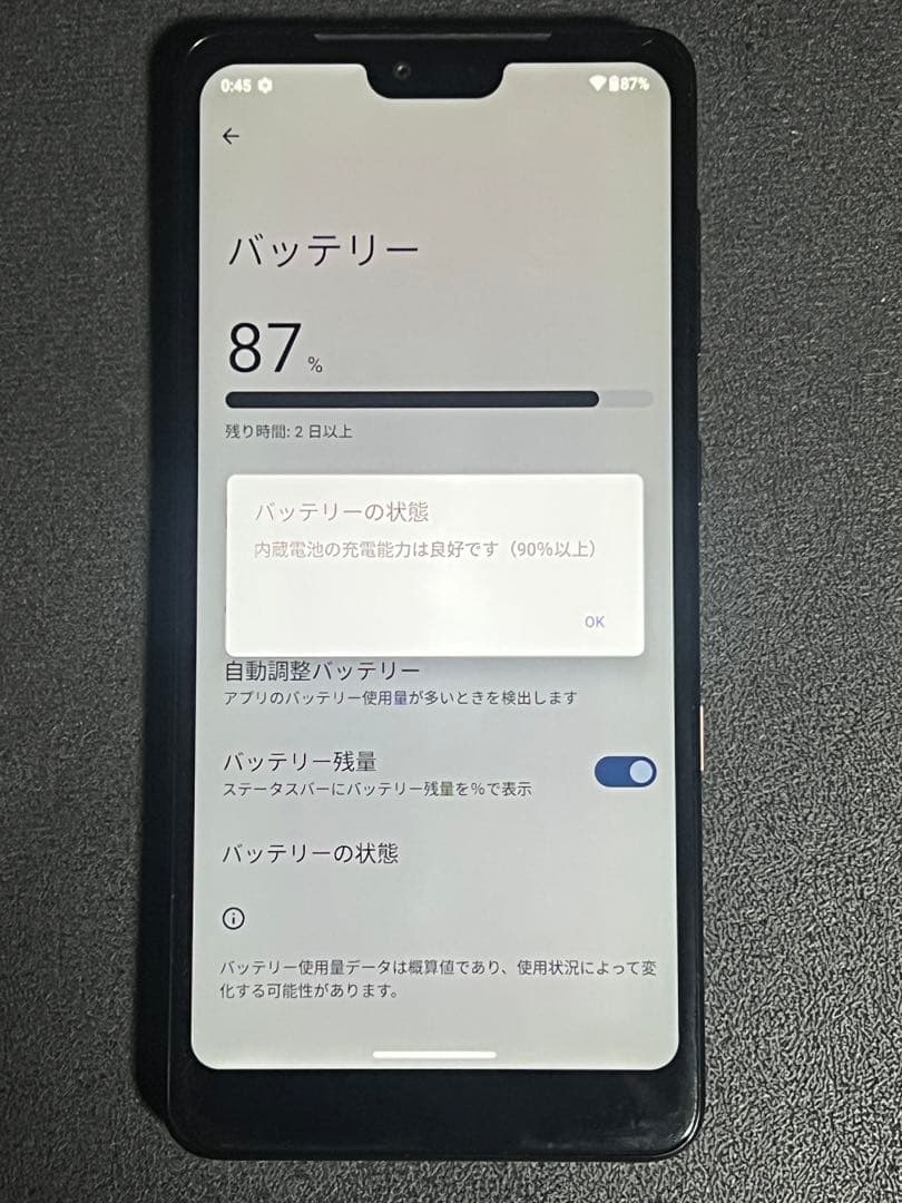 KYOCERA Android One S8-KC 64GB SIMフリー