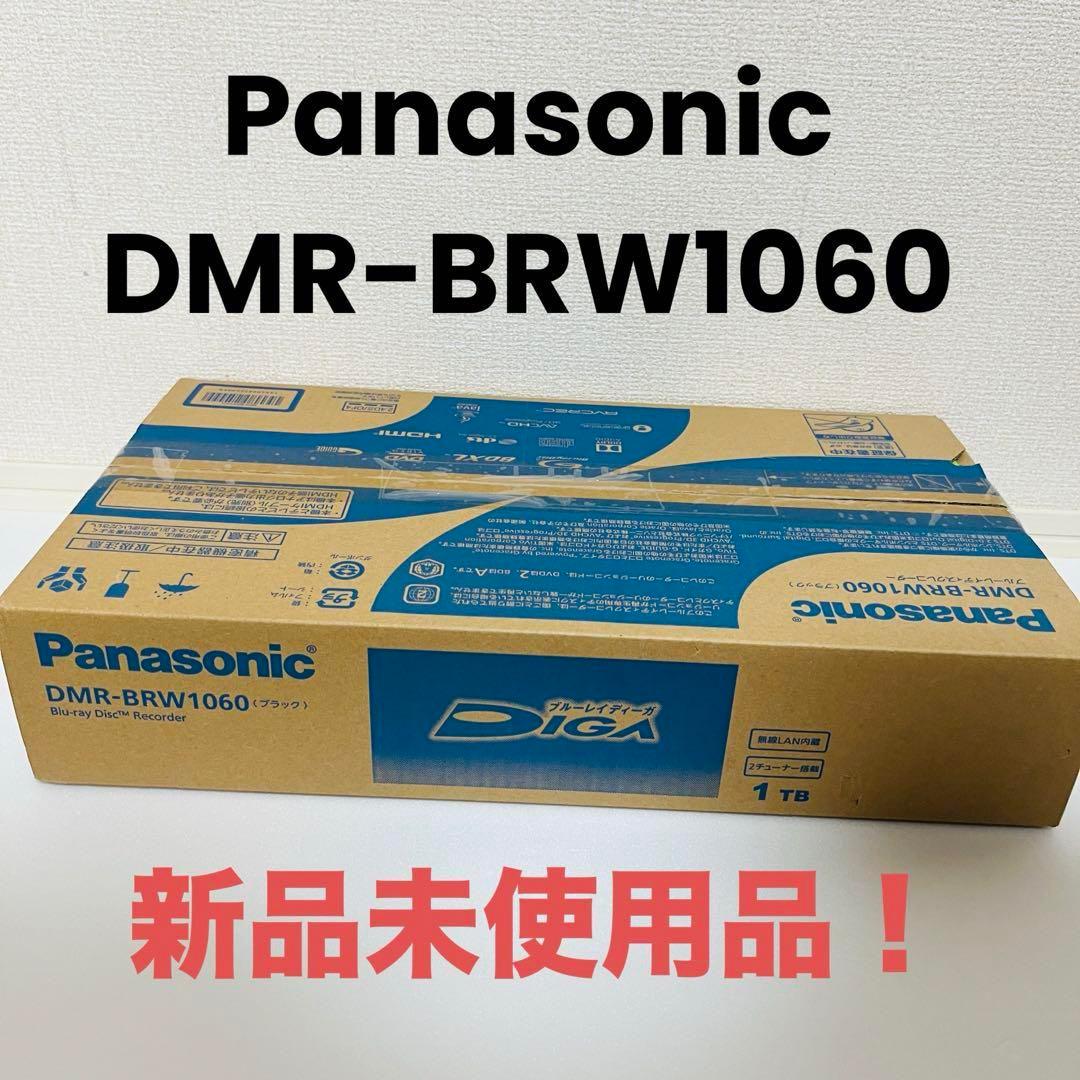パナソニックdmr-brw1060