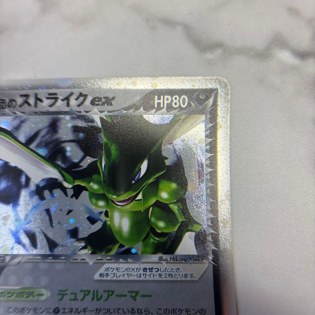 ポケモンカード　R団のストライクex ロケット団の逆襲