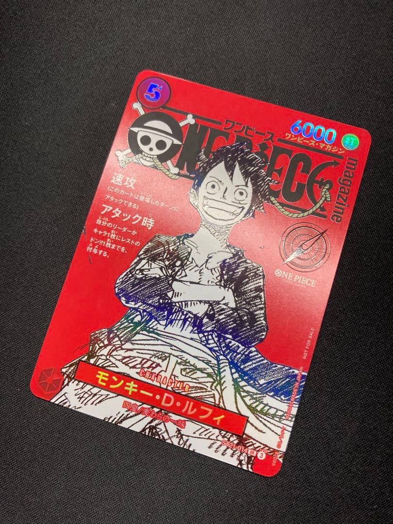 モンキー・D・ルフィ ワンピースマガジン プロモ 付録 美品