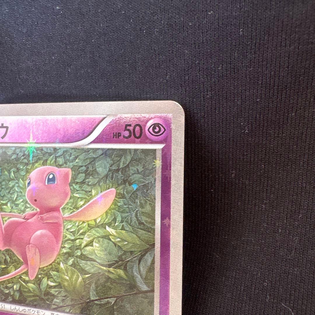 ポケモンカード ミュウ ホロカード 044/171