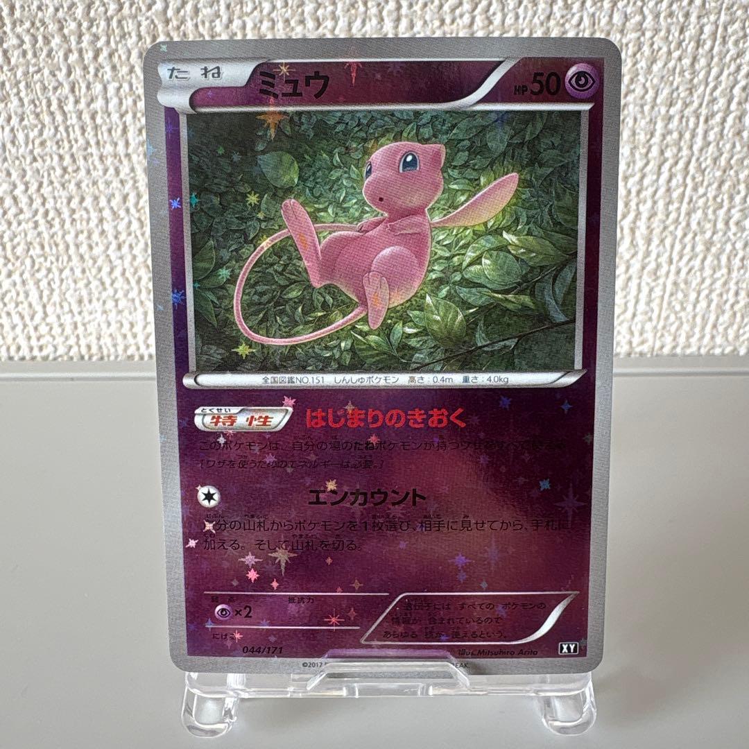 ポケモンカード ミュウ ホロカード 044/171