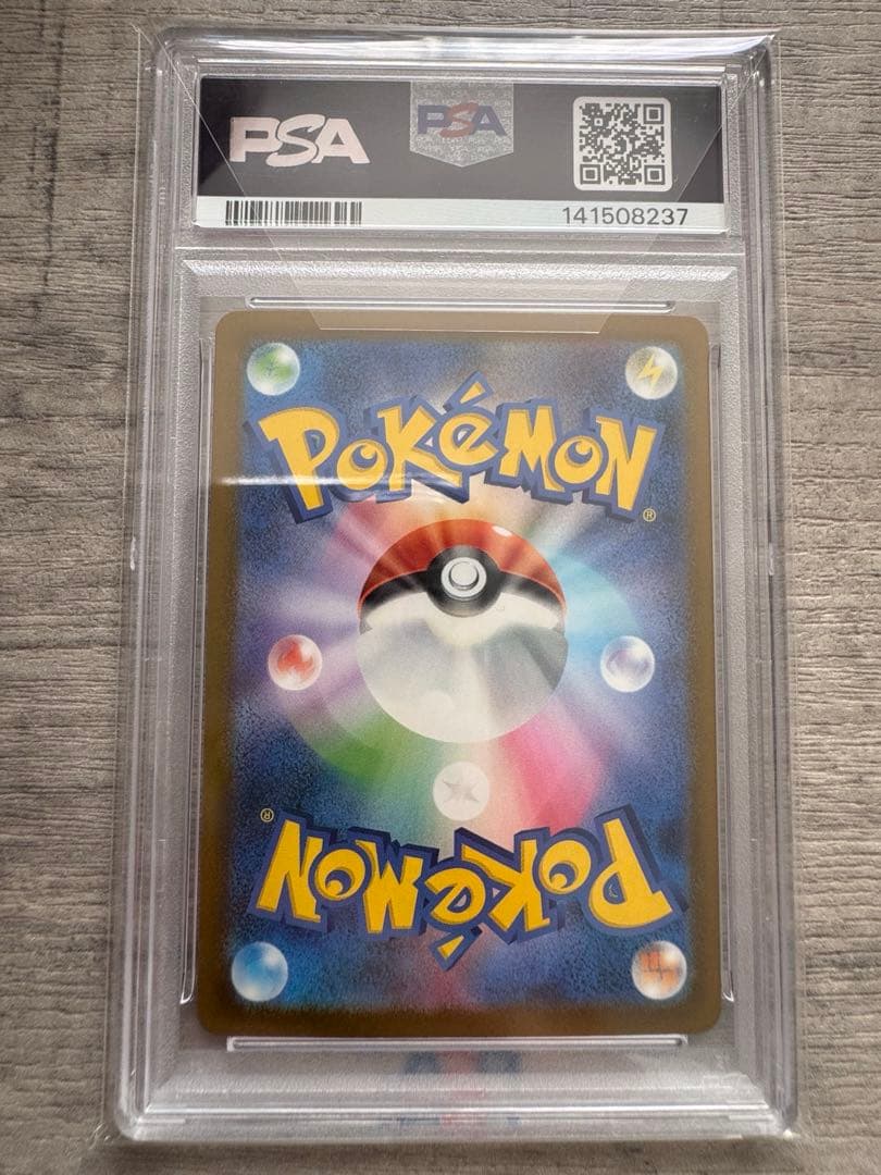 メガカイリューex MUR PSA10