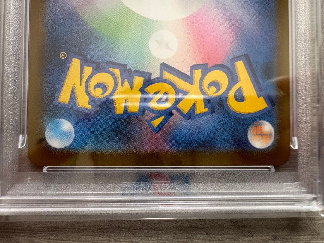 メガカイリューex MUR PSA10