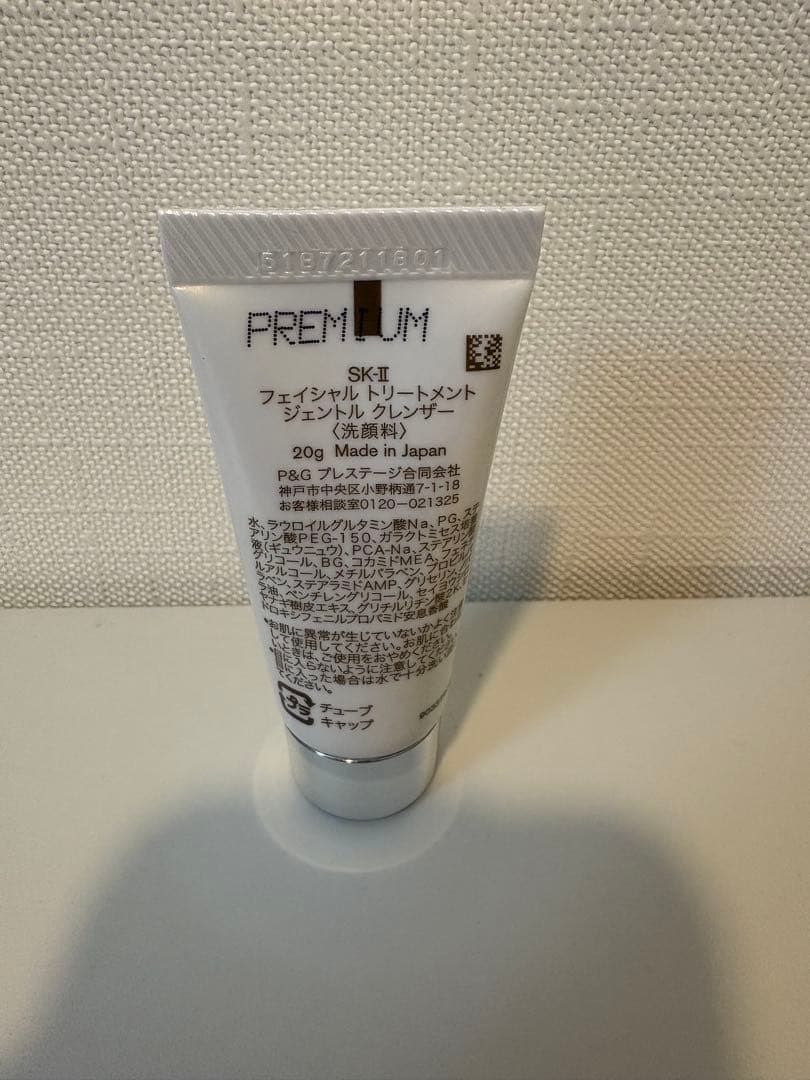 SK-II＊ピテラ ベストセラー トライアルキット + サンプル