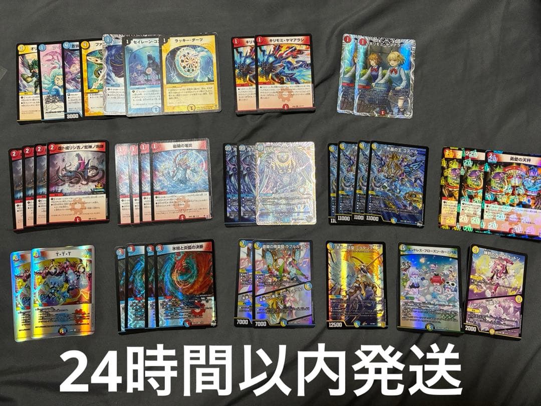 ラッカゴスペル　デッキ販売