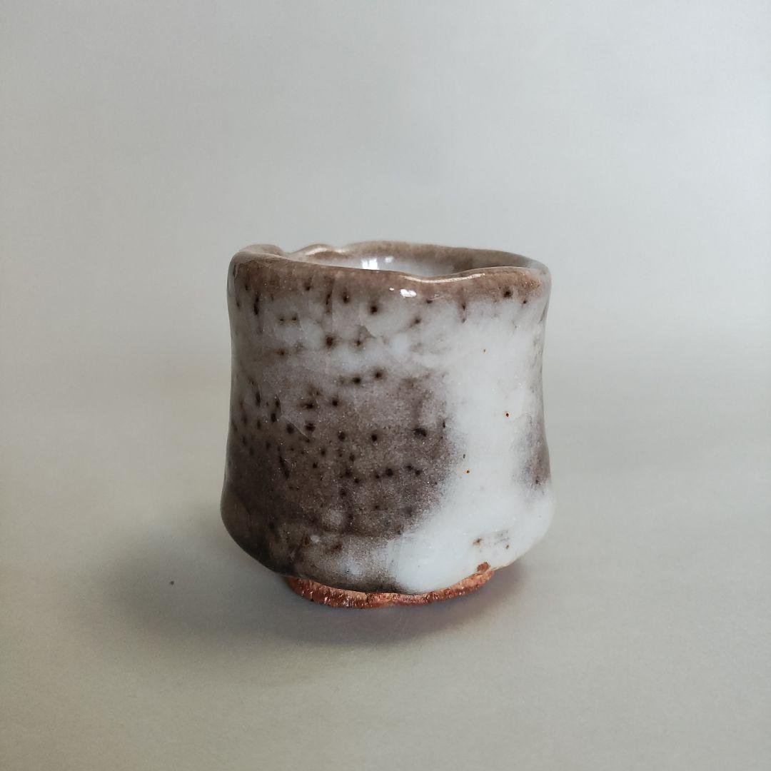 荒木俊夫　ぐい呑　志野ぐい呑　常滑焼