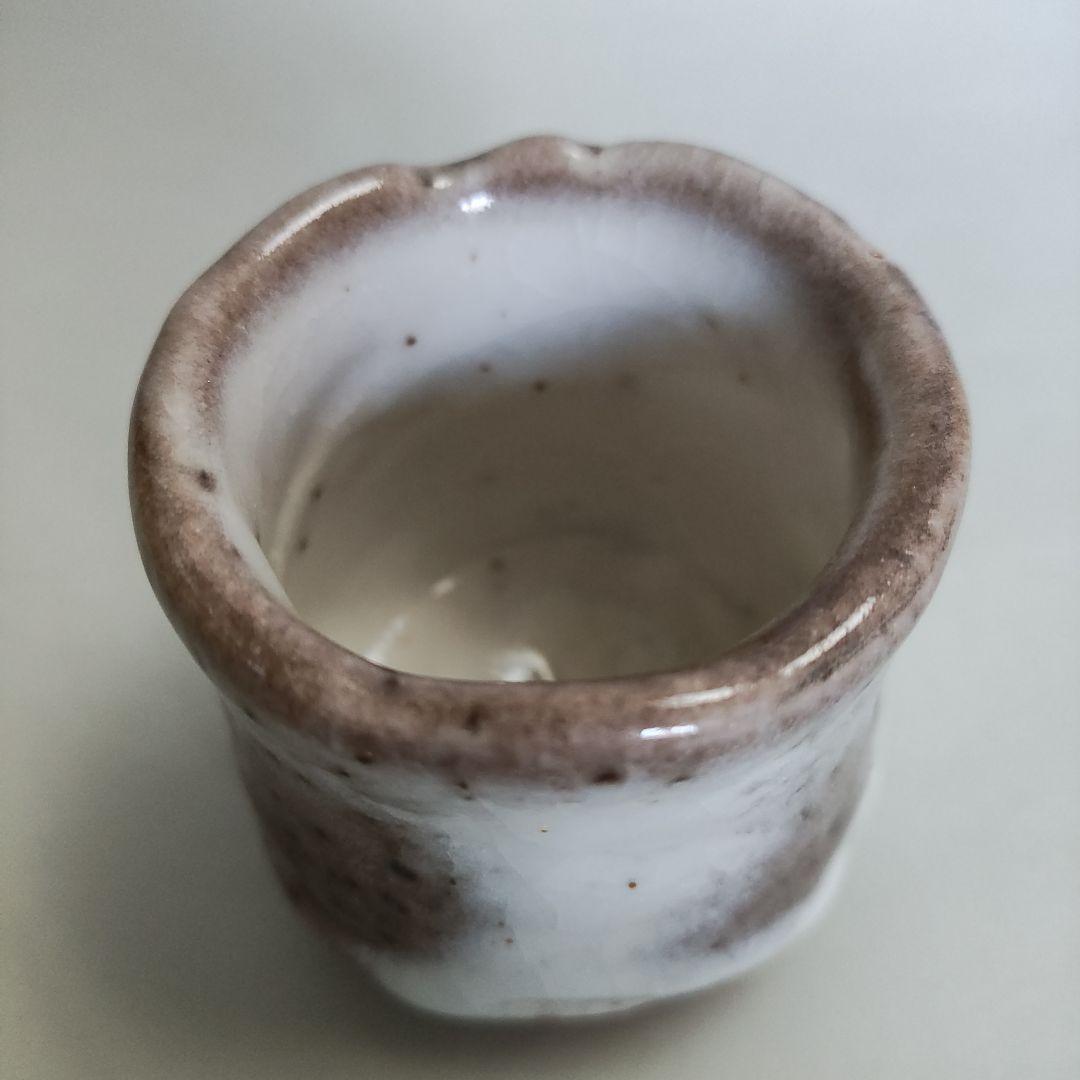 荒木俊夫　ぐい呑　志野ぐい呑　常滑焼
