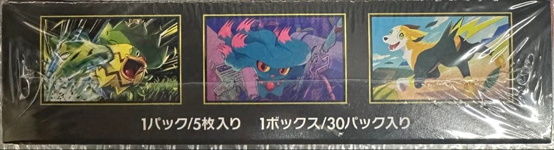 西*二様 【新品・未使用】ポケモンカードゲーム インフェルノX 1BOX シュリ