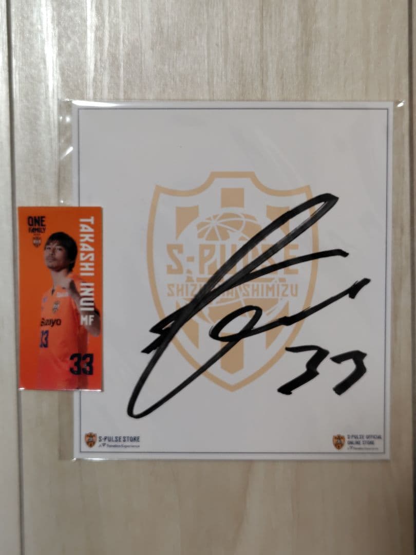 杉*子様 乾貴士選手☆直筆サイン色紙☆