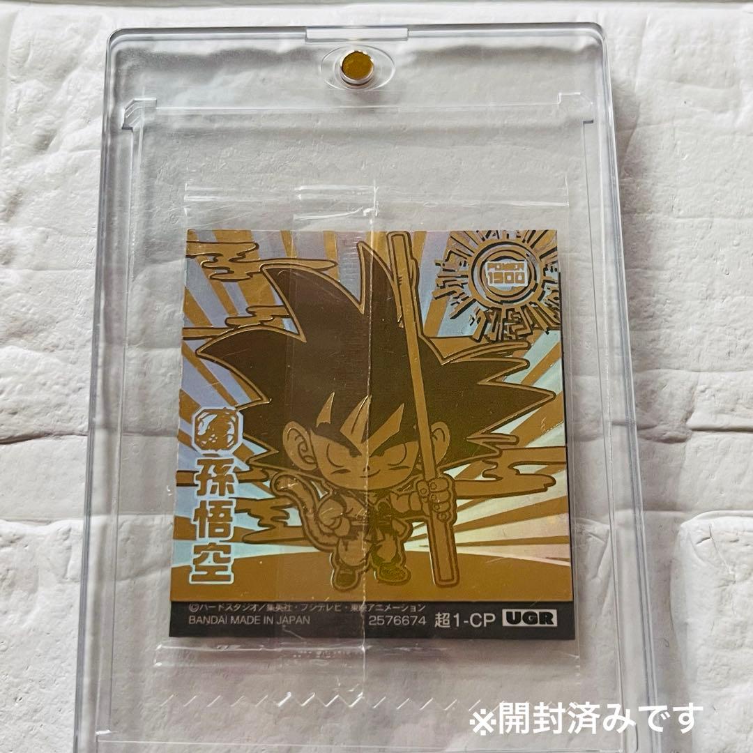 ドラゴンボール超戦士シールウエハース超 第1弾フルコンプセット