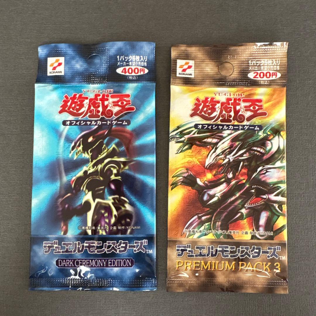 【絶版•希少】遊戯王　ダークセレモニーエディション＆プレミアムパック3 未開封