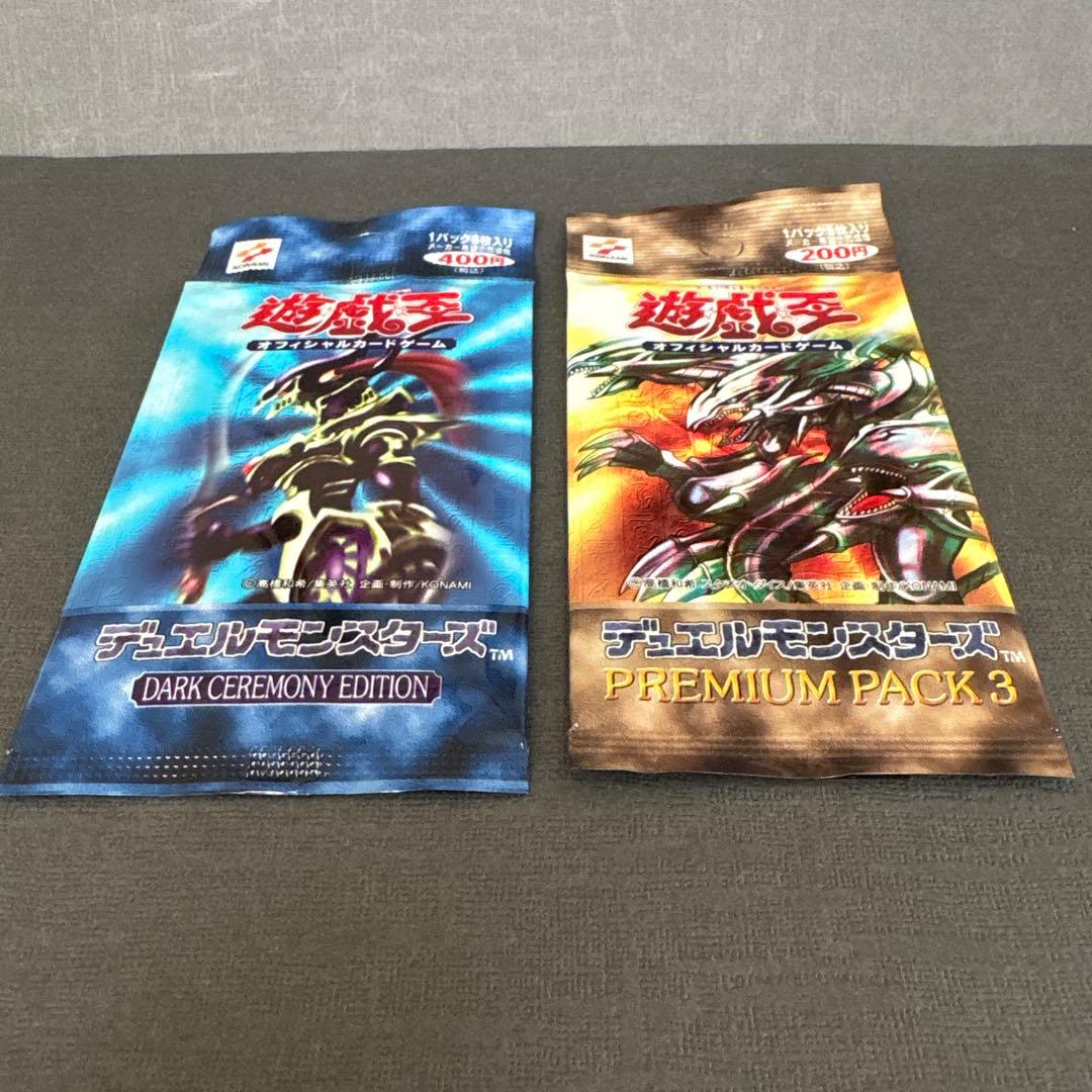 【絶版•希少】遊戯王　ダークセレモニーエディション＆プレミアムパック3 未開封