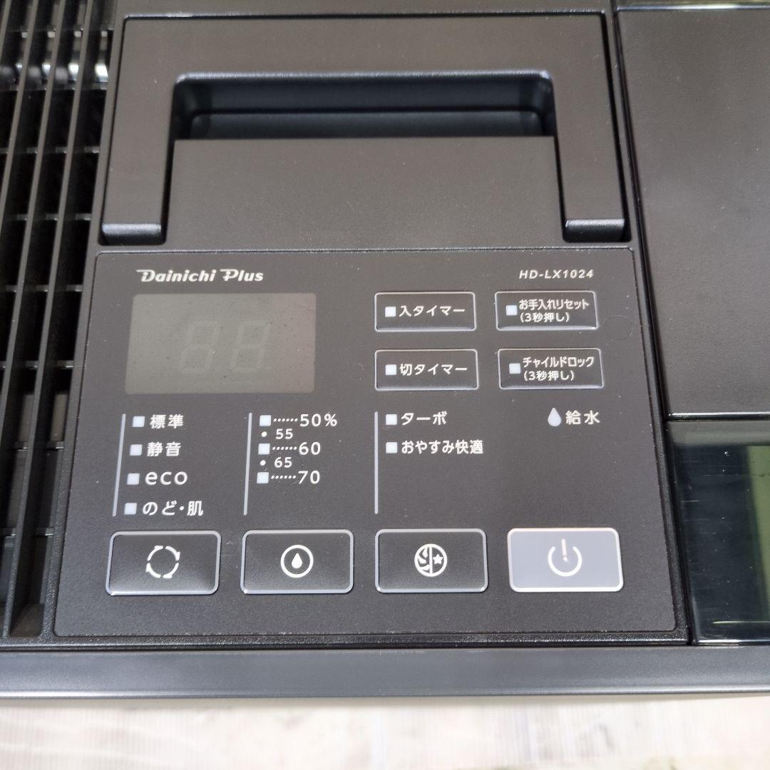 24年製 ダイニチ ハイブリッド式加湿器