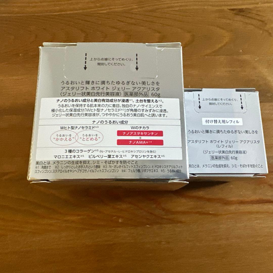 アスタリフトホワイトジェリーアクアリスタBIGサイズ60g本体＋詰め替えセット