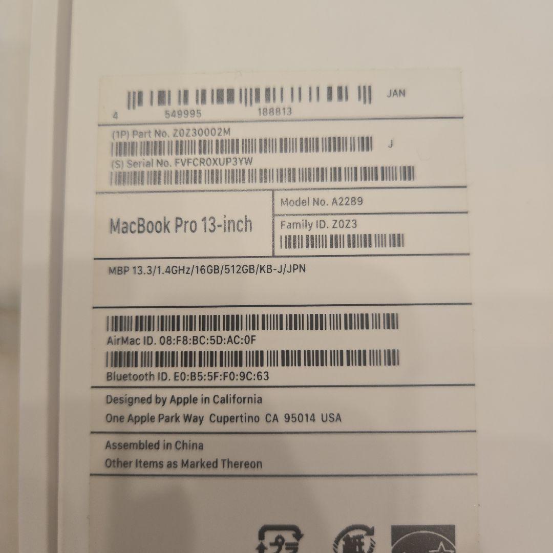 Apple MacBook Pro 13インチ 16GB/512GB 2020