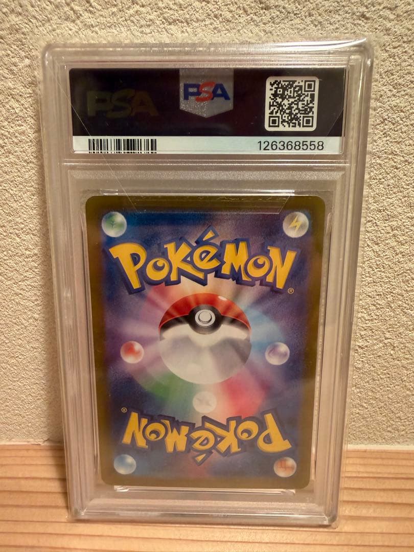 ポケカ【psa10】　シャワーズex　SAR