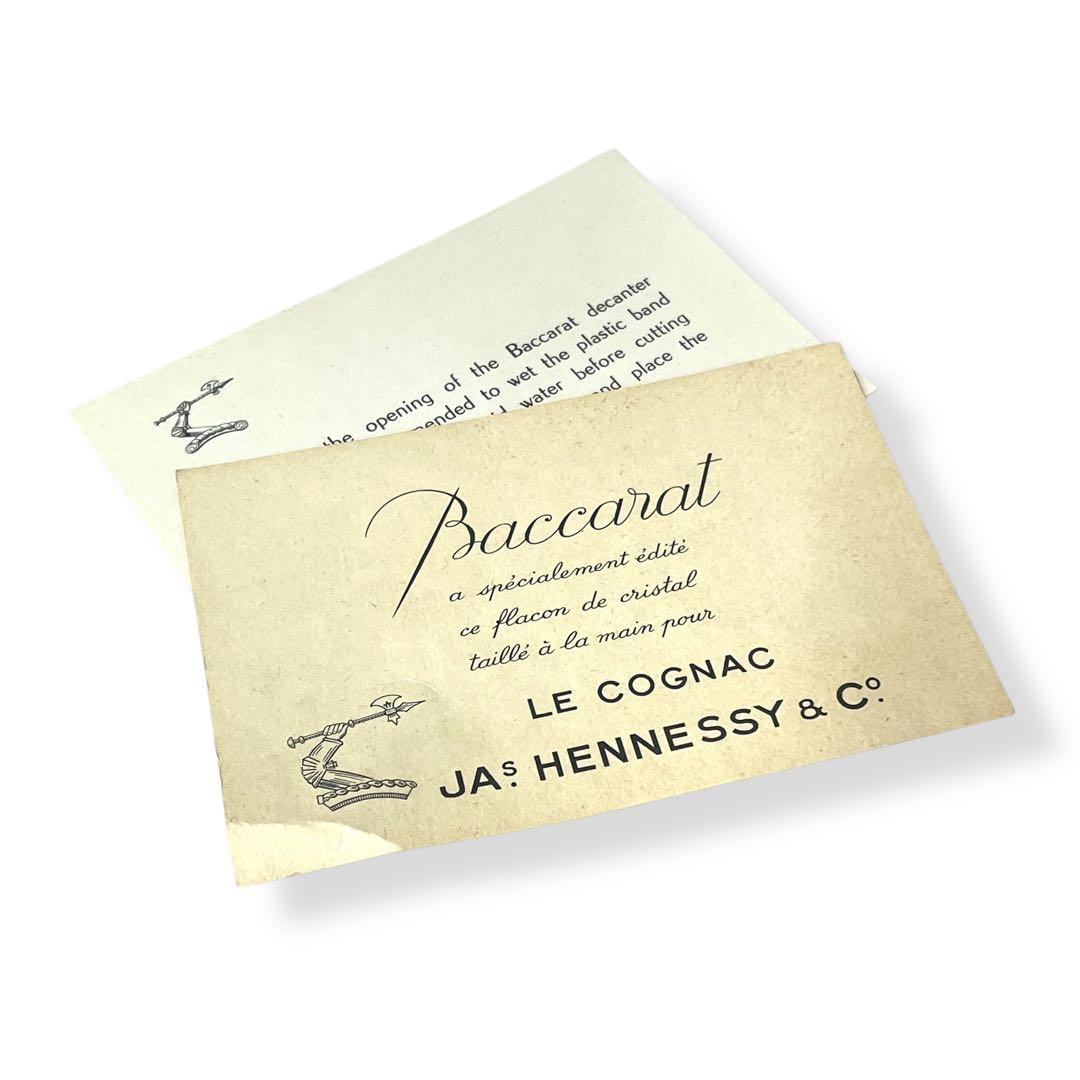 【未開栓】COGNAC HENNESSY　X.O　Carafe Baccarat