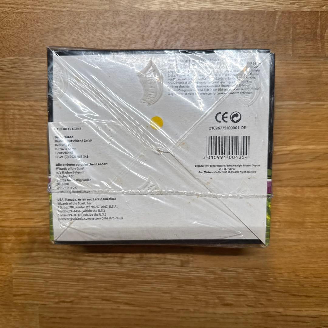 【海外版】DM-04 ドイツ語　未開封