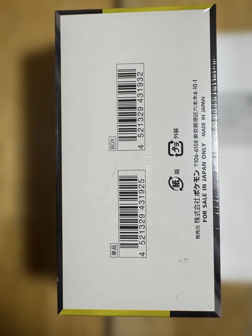 ラ*ム様 メガドリームex シュリンク付き