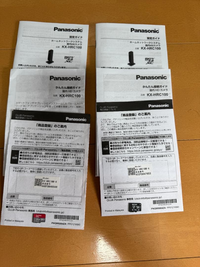 2台セットPanasonic屋内HDカメラ　KX-HRC100　microSD