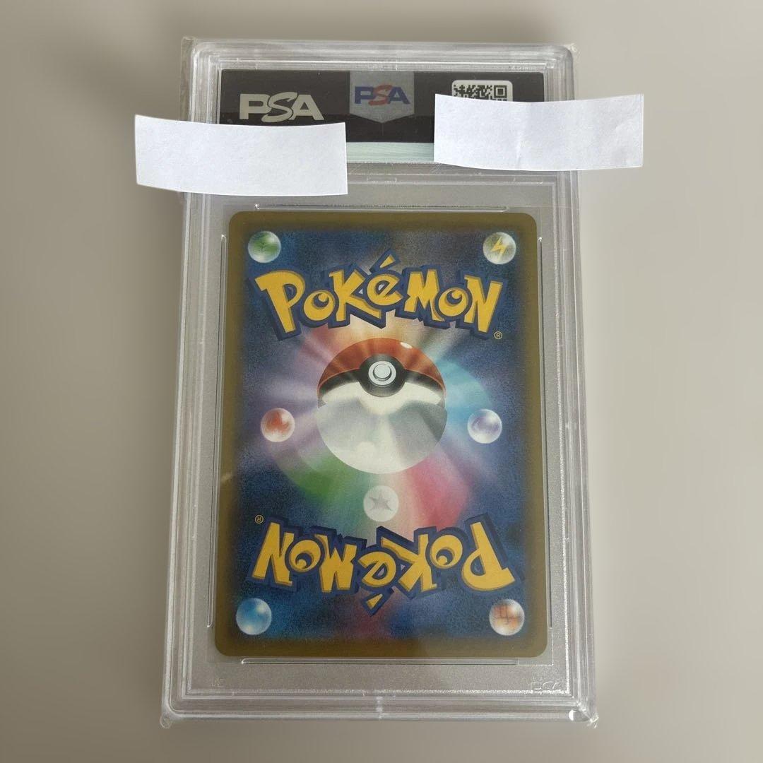 2020 ソニア SR s1a 077/070 PSA10