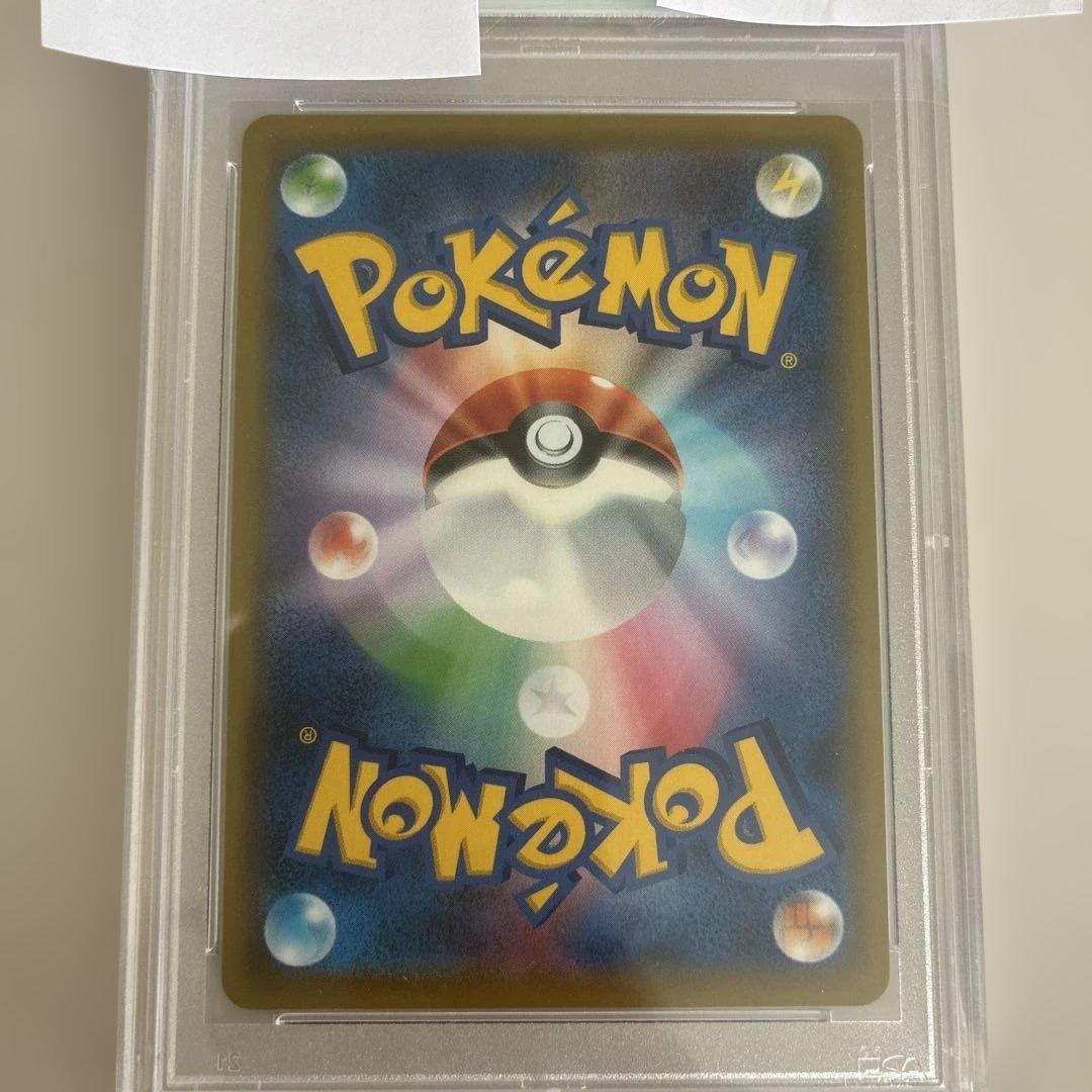 2020 ソニア SR s1a 077/070 PSA10