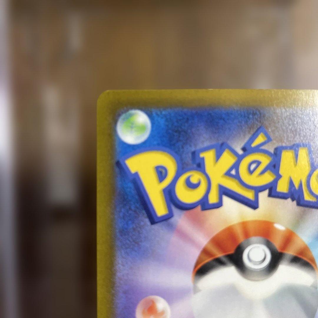 リザードンex SAR 349/190 シャイニーリザ