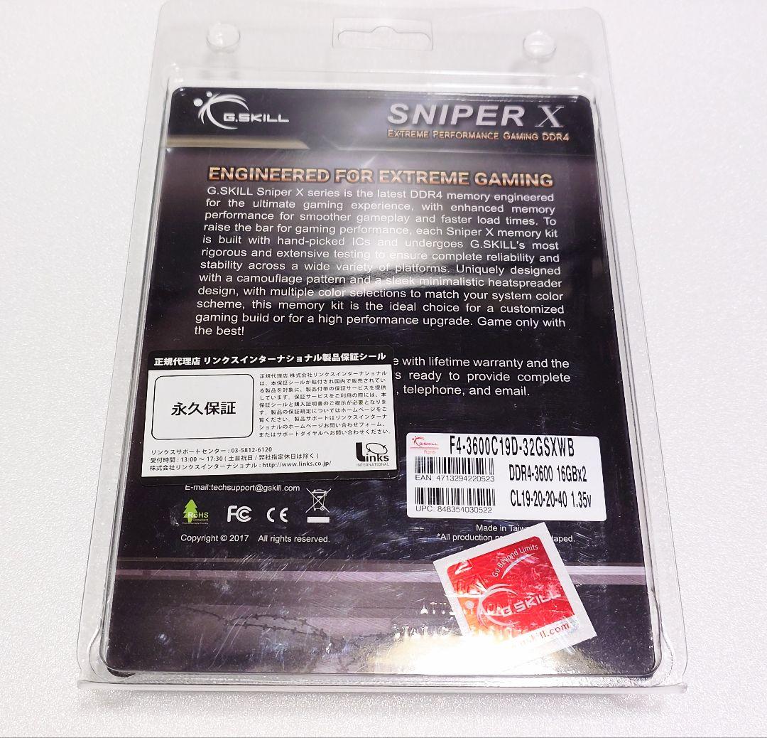 G.SKILL SNIPER DDR4 3600 16×2 32GB 動作確認済