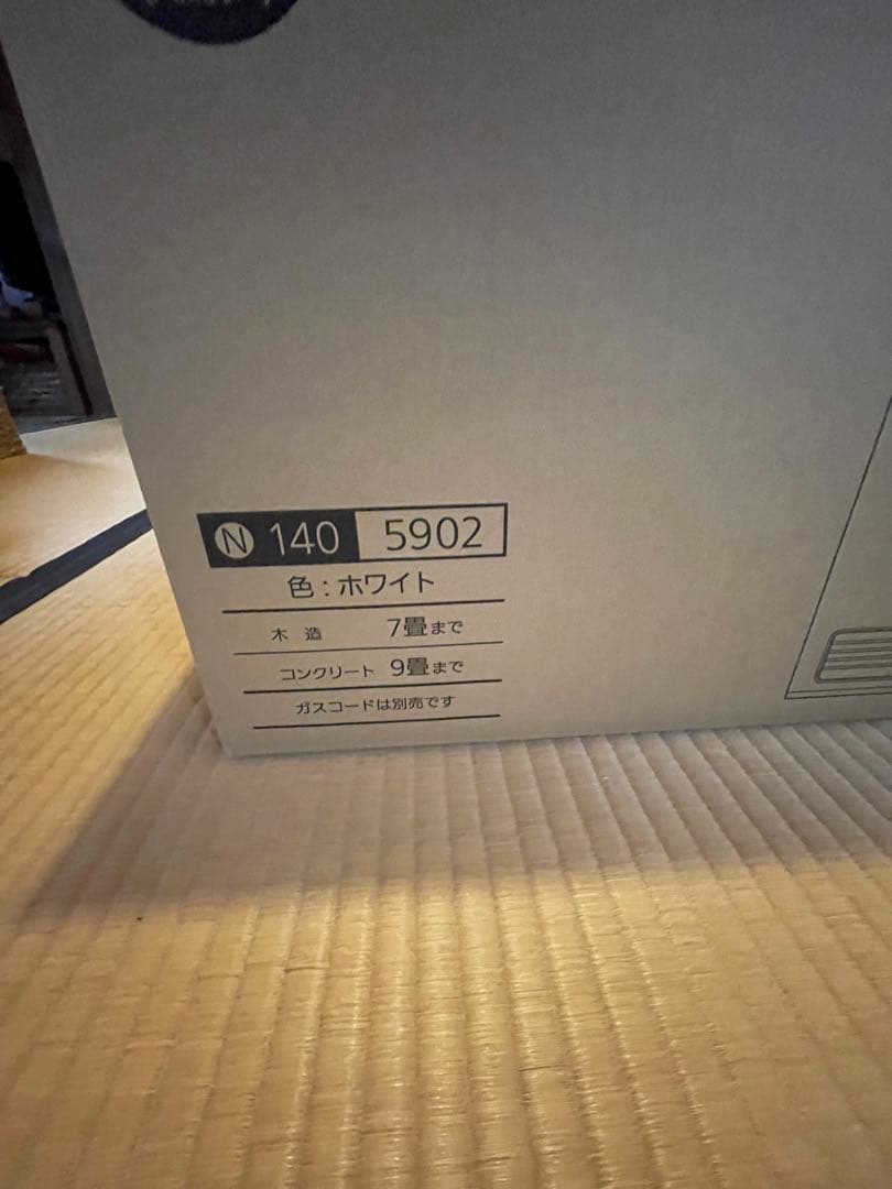 大阪ガス　2025 都市ガス コンクリート 9畳ガスファンヒーター タイマー付